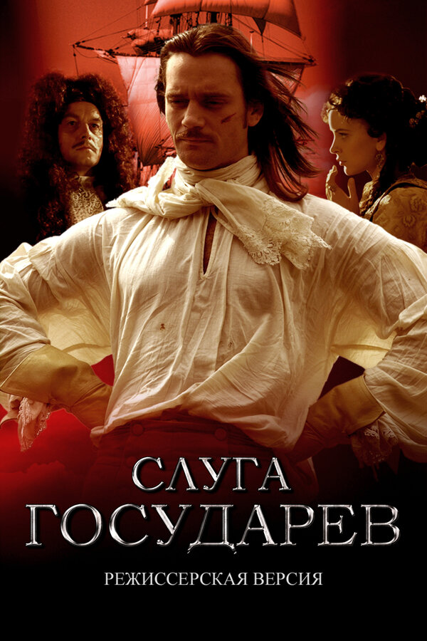 Постер сериала